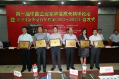 第一届首发式和论坛