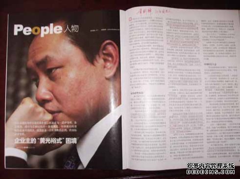 致全体中国企业家的万言公开信