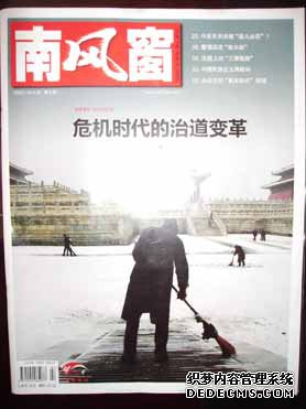致全体中国企业家的万言公开信