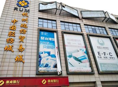 吴芳芳旗下的瑞纺贸易城，目前颇为萧条。