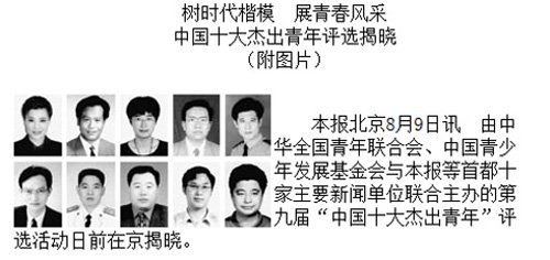 1998年8月10日，《人民日报》第3版公布了第九届中国十大杰出青年评选结果，贺业军当选。可一年之后的1999年，贺业军逃走了。