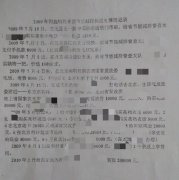 山西前首富李兆会行贿名单曝光 疑牵涉上百官员