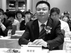 中航资本原老总杨圣军遭高尔夫球童情人举报