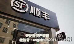 顺丰借壳A股上市， 老干妈、娃哈哈等企业坚持不