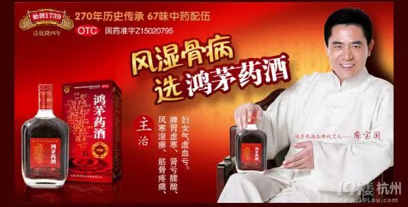 【晋珀观点】鸿茅药酒"药"倒了公民的哪些权