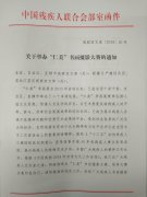 中国残疾人联合会关于举办“仁美”摄影书画大