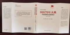 《中国企业家档案（第四卷）国庆