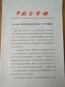 “新时代优秀企业家巡礼”系列活动通知